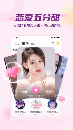 泡泡派对社交  v1.0.0图2