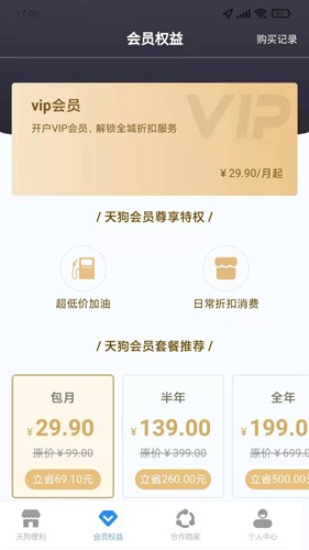 天狗  v0.1.9图2