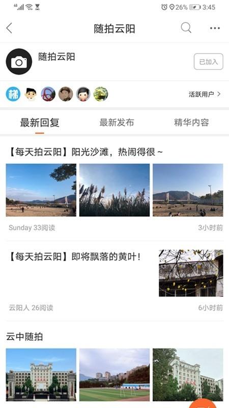 梯城网  v5.0.0图2