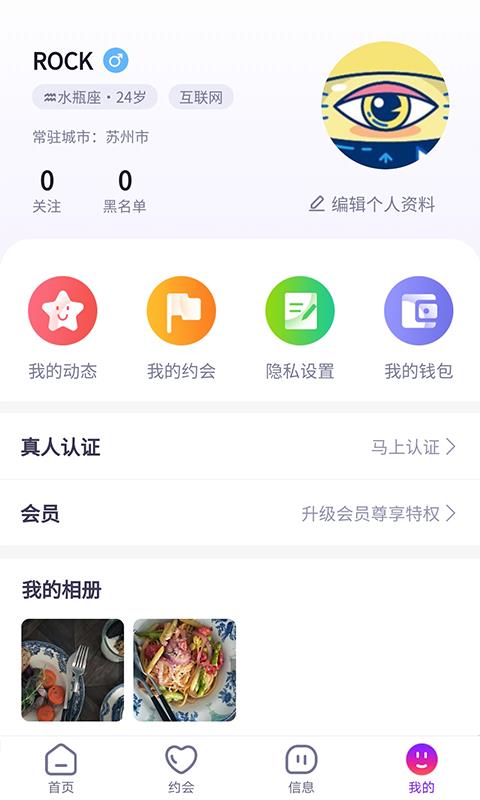 紫色空间  v1.3.7图5