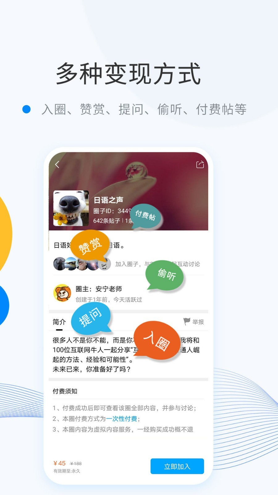 wemelink破解版  v6.7.3图4