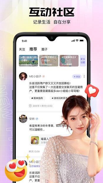 乐音  v2.1.0图3