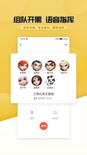 多益战盟手机版  v1.3.86图2