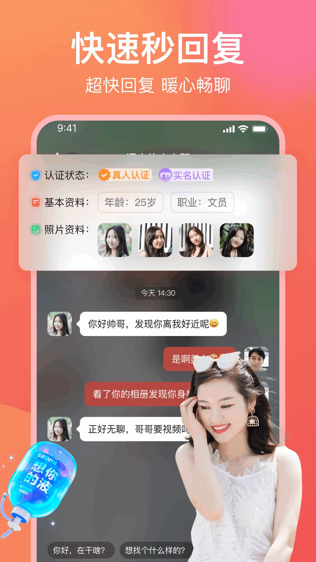 愿聊  v1.5.1图2