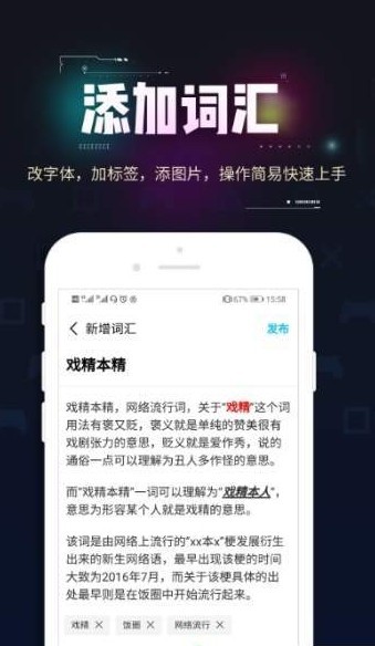 流行词典  v1.0图3