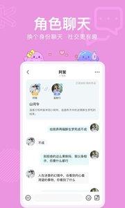 酷次元虚拟人物  v5.60.0图3