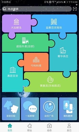 超级搭讪最新版  v1.0.42图2