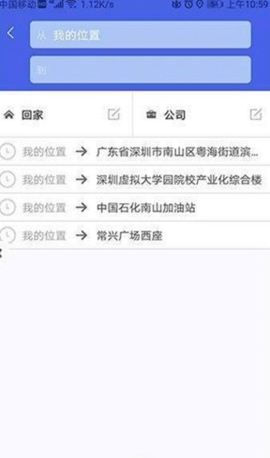 一目导航  v2.7.28图3