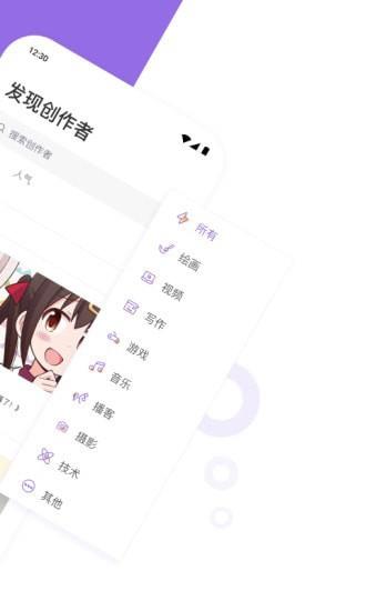 爱发电免费解锁版客户端  v4.00.01图3