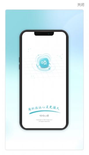 吱吱心理咨询师手机版  v1.0图3