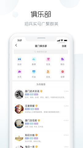 合拍  v2.2.1图5