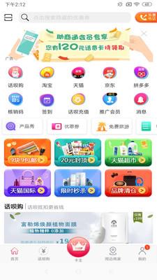 助商通  v3.7.50图2