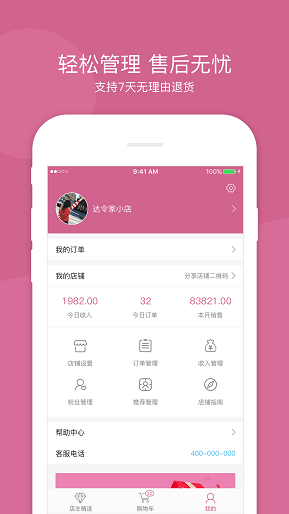 达令家  v1.2.3图1