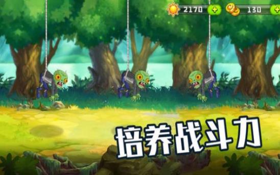 植物僵尸大作战  v2.8.2图1