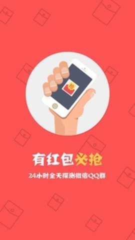 抢红包神器  v20190517图3