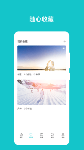 人人耍  v2.0.0图2