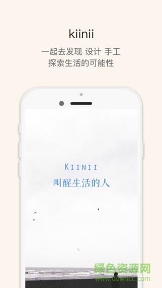 kiinii手工客  v1.9.9图4