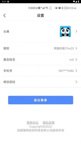 熊猫拍房  v1.0.1图3