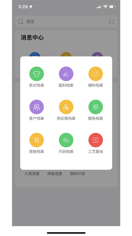 众聚云供应链  v1.0.80图2