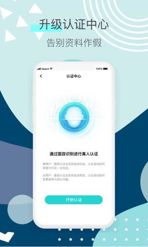 来见你下载  v3.0.6图4