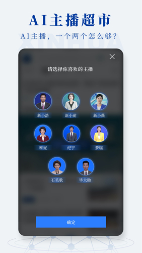 新华社客户端  v10.0.7图3