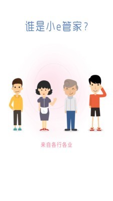 华为小e助手  v6.0.0.5图2