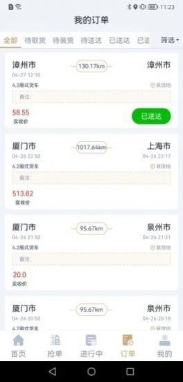 邦送速配司机端  v1.0.0图3