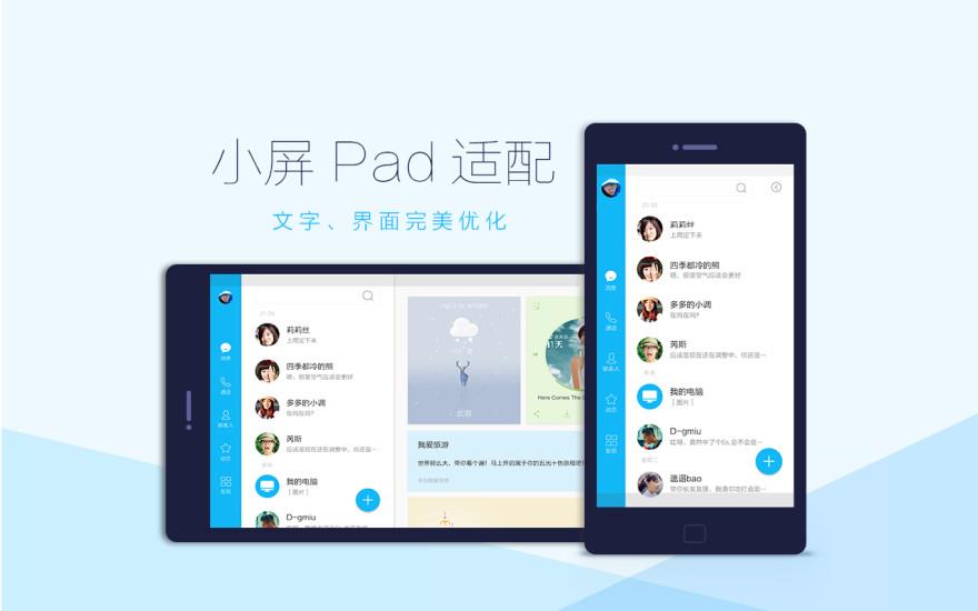 手机qqhd2022(aPad)  v5.9.4图1