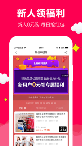 聚实惠  v1.5.6图3