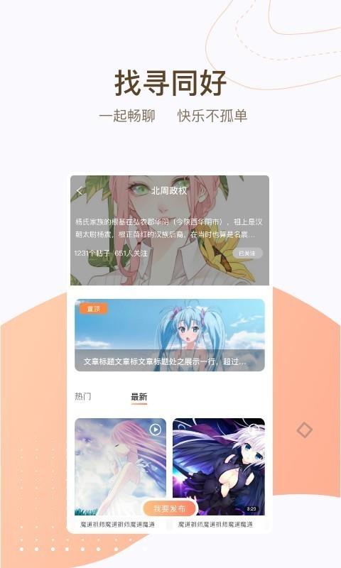 次元社  v1.8.0图4