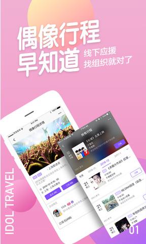 阿里星球  v10.0.8图1