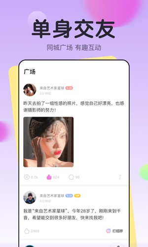 千音  v2.5.30图2