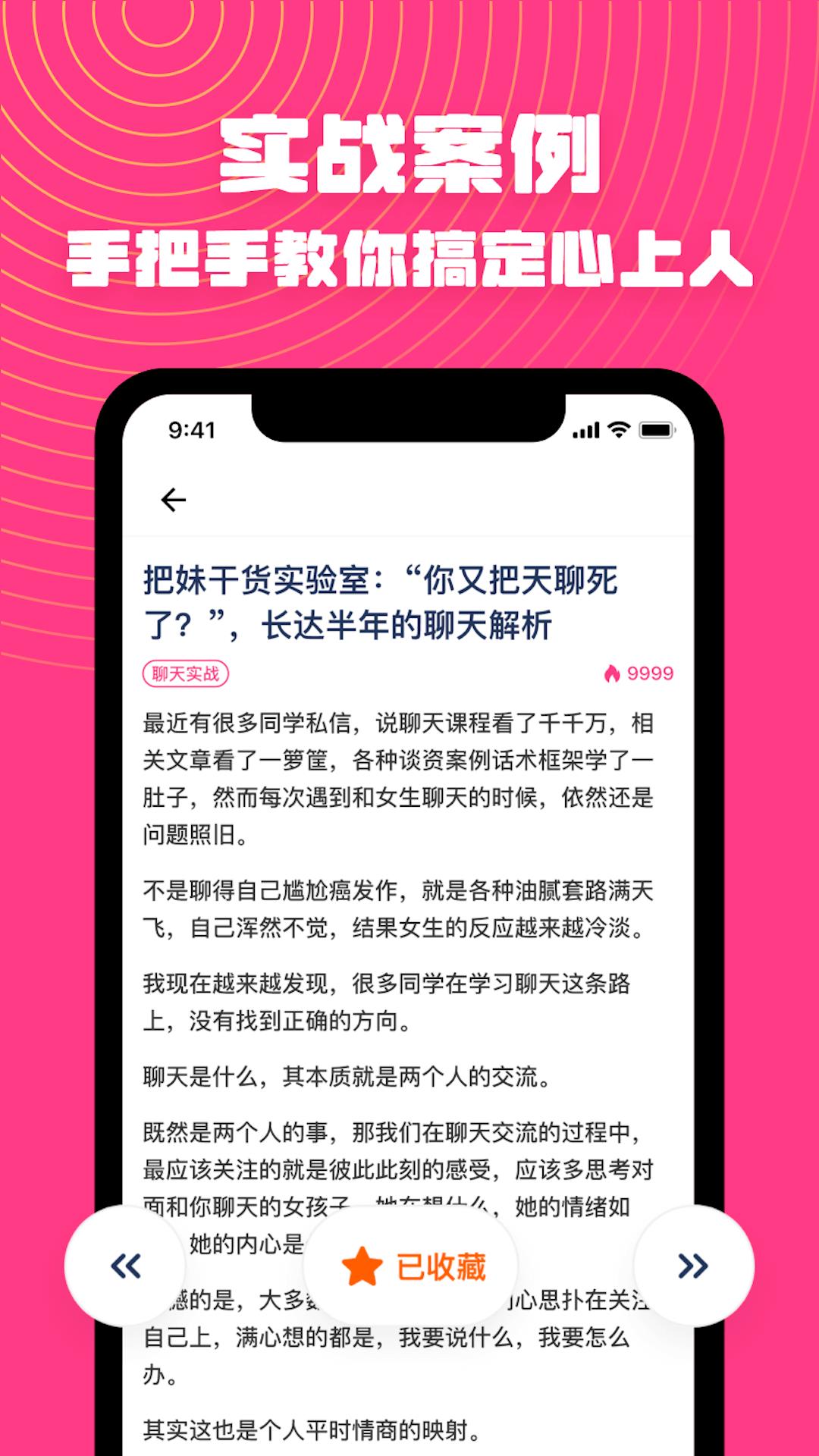 恋爱帮  v5.0.0图4