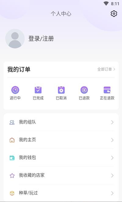 玩咖联盟  v1.1.4.0图2