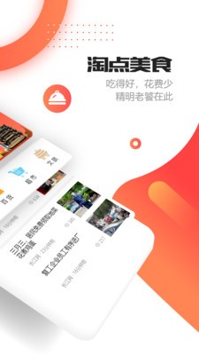 不打烊  v1.0.1图3