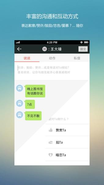 友言  v1.6.8图4