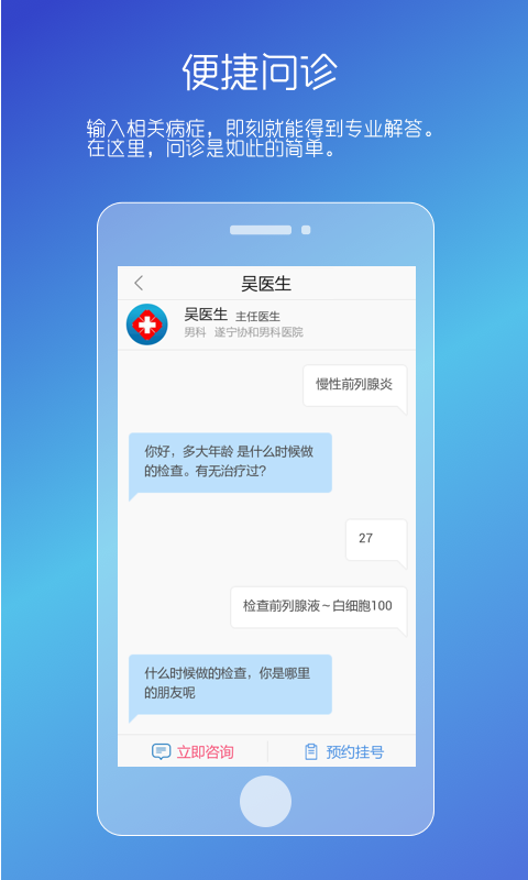 纳里健康  v2.4.0图3