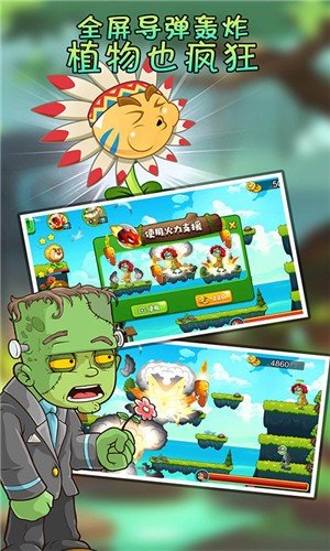 植物精灵暴打僵尸  v1.0.6图3