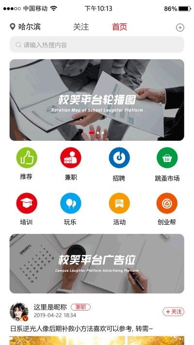 学笑  v1.01图3