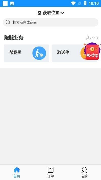 吉吉送  v1.0.8图3