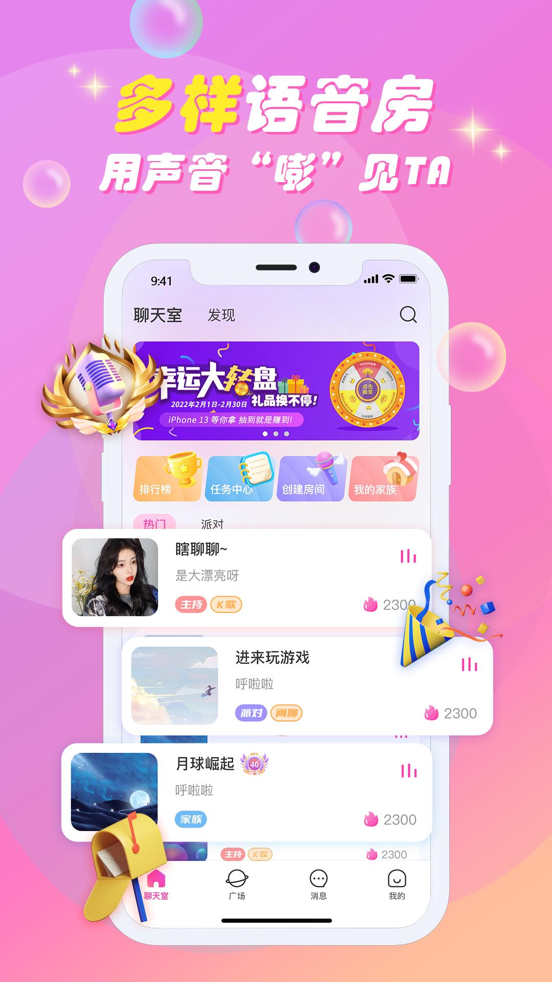 嘭嘭联盟  v1.1.1图4