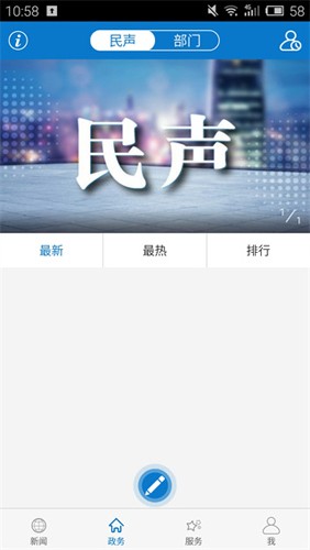 云上襄州手机客户端  v1.0.8图2