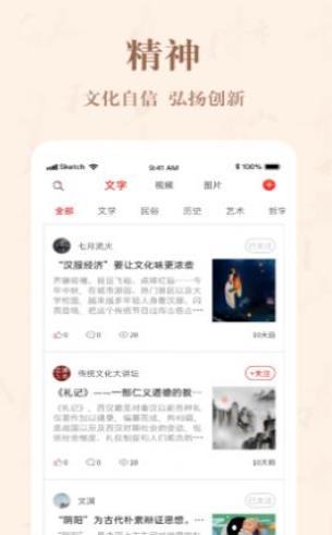 自越  v1.0.0图1