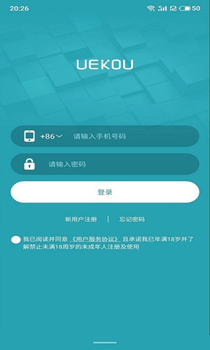 UEKOU  v1.1.2图2