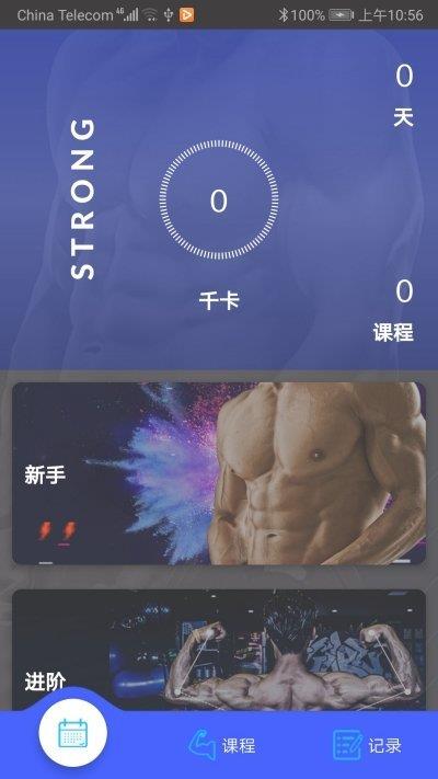 nba专业运动健身  v1.0.2图1