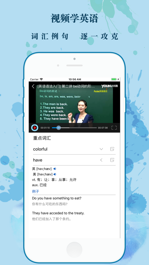 汤米说  v1.8.3图1