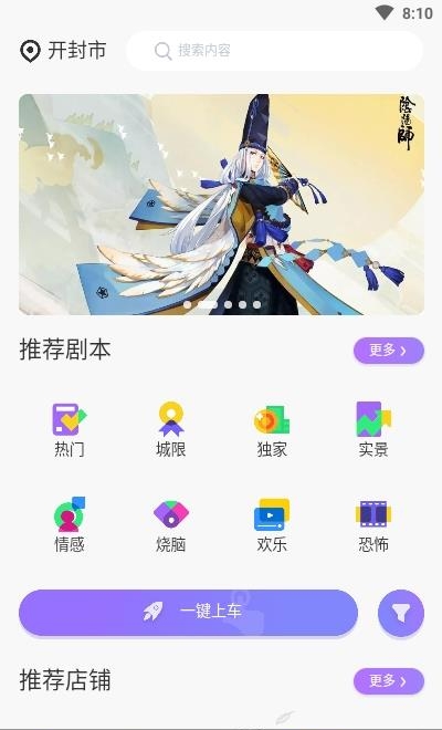 玩咖联盟  v1.1.4.0图1