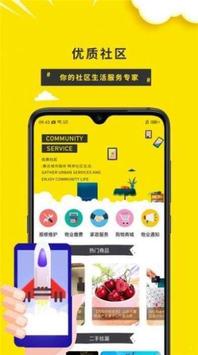 易福购  v1.0图3