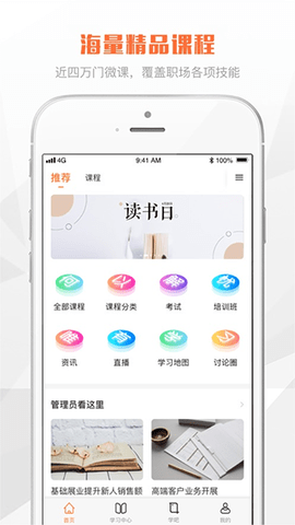 太空课堂  v1.1.4图3