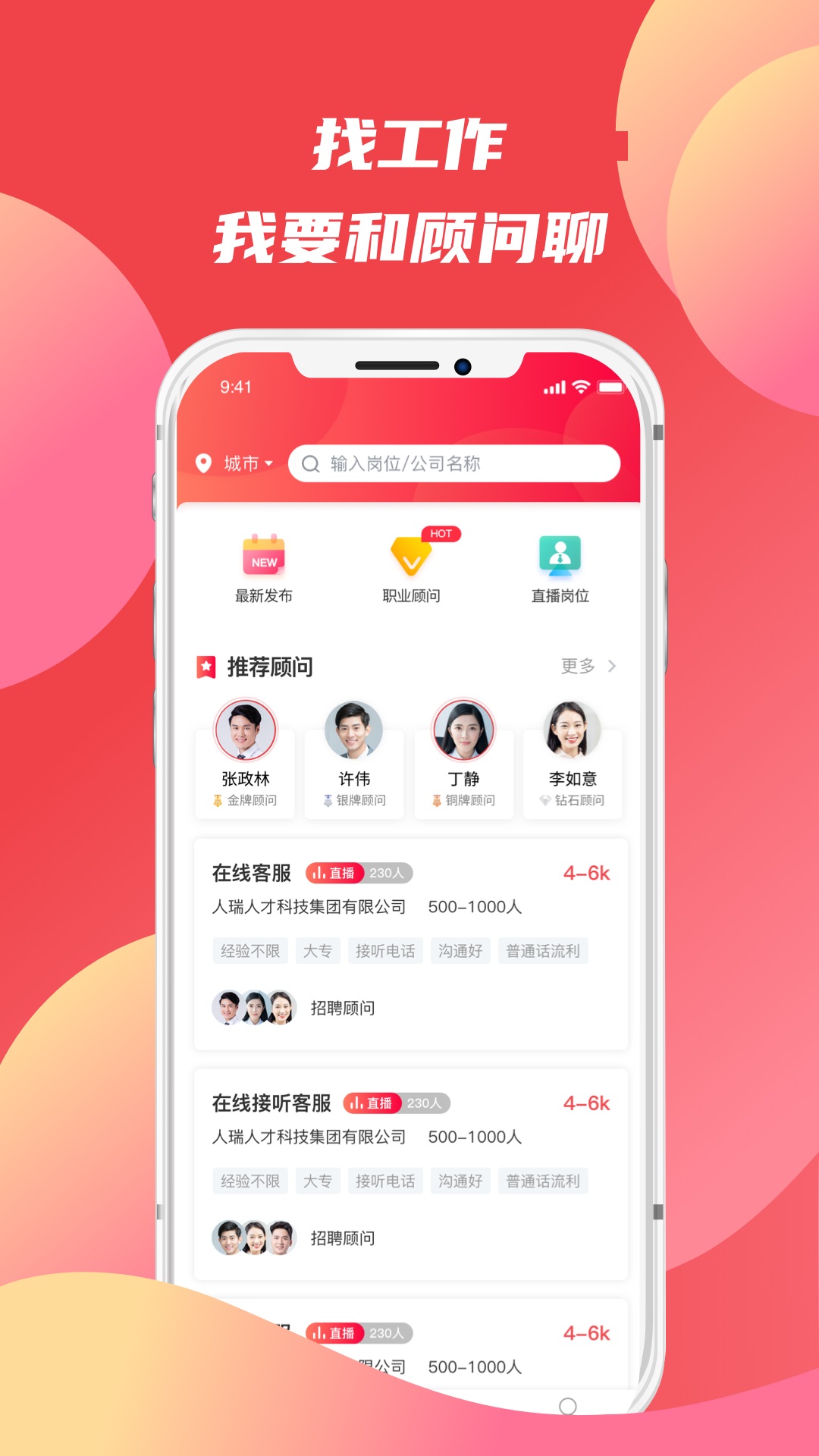 香聘极速版  v1.1.0图2